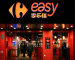 天跃科技联网报警服务助力easy家乐福打造高效安防管理