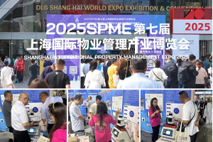 天跃智能安保巡逻机器人重磅亮相2025上海国际物业管理产业博览会
