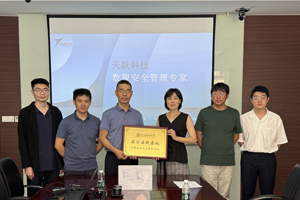 共育数智未来！上海财经大学计算机与人工智能学院实习实践基地落地天跃科技