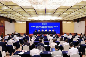 全国安防标委会（SAC/TC100）换届，我司再次入选委员单位